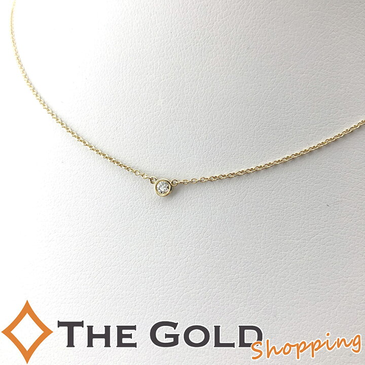 楽天市場 中古 ティファニー バイザヤード ネックレス 0 05ct 一粒ダイヤ ダイヤモンド 750yg イエローゴールド Tiffany Co 長く使える ジュエリー ペンダント ギフト プレゼント ご褒美 秋の装い ザ ゴールド The Gold ショッピング