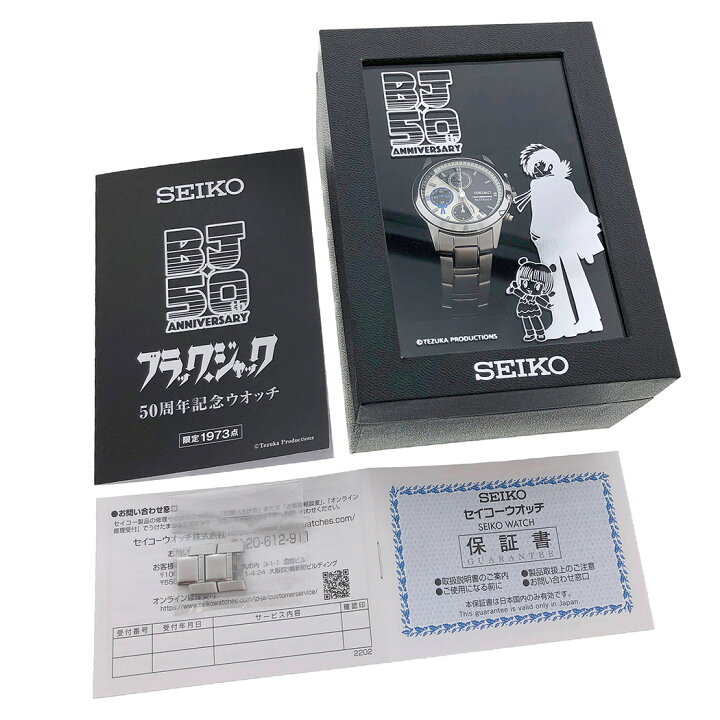楽天市場】セイコー クロノグラフ ブラックジャック 50周年記念 7T92 