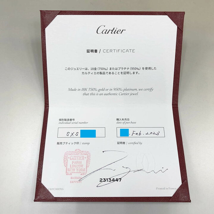楽天市場】カルティエ ラブシングルイヤリング ピアス 片耳用 750 WG 