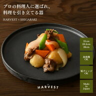 【信楽焼xカフェ風】HARVEST kuro スタックトレイプレート 切立皿 21cm 23.5cm 26cm 信楽焼 皿｜和モダン…