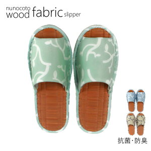 夏用 スリッパ おしゃれの人気商品 通販 価格比較 価格 Com