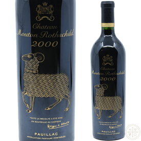 シャトー ムートン ロートシルト 2000 750ml フランス ボルドー 赤ワイン Chateau Mouton Rothschild 2000