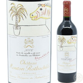 シャトー ムートン ロートシルト 2006 750ml フランス ボルドー 赤ワイン Chateau Mouton Rothschild 2006