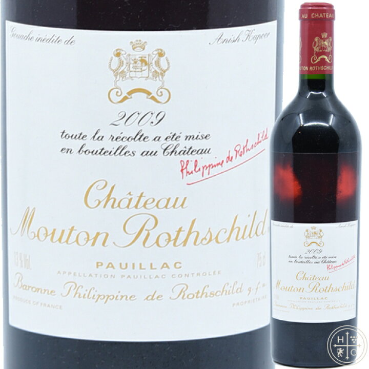 楽天市場】シャトー ムートン ロートシルト 2009 750ml フランス  