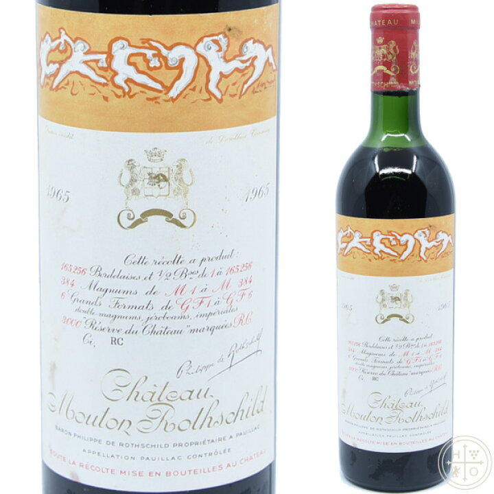 楽天市場】シャトー ムートン ロートシルト1965 750ml フランス 