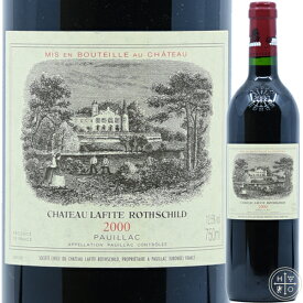 シャトー ラフィット ロートシルト 2000 750ml フランス ボルドー 赤ワイン Chateau Lafite Rothschild 2000