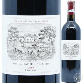 シャトー ラフィット ロートシルト 2010 750ml フランス ボルドー 赤ワイン Chateau Lafite Rothschild 2010