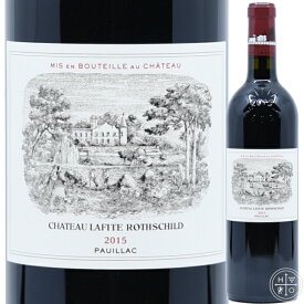 シャトー ラフィット ロートシルト 2015 750ml フランス ボルドー 赤ワイン Chateau Lafite Rothschild 2015
