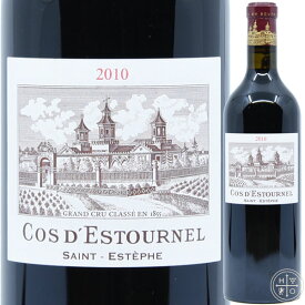 シャトー コス デストゥルネル 2010 750ml フランス ボルドー 赤ワイン Chateau Cos d’Estournel 2010