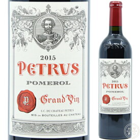 ペトリュス 2015 750ml フランス ボルドー ポムロール メルロー フルボディ 赤ワイン Petrus 2015