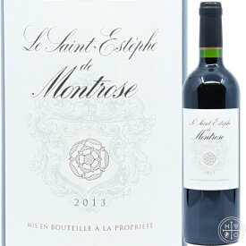サン テステフ ド モンローズ 2013 750ml サンテステフ ボルドー フランス 赤ワイン ボルドー Le Saint-Estephe de Chateau Montrose 2013