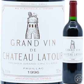 シャトー ラトゥール 1996 750ml フランス ボルドー 赤ワイン Chateau Latour 1996