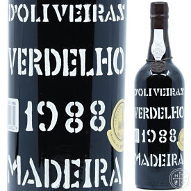 ペレイラ ドリヴェイラヴェルデーリョ マデイラ 1988 750ml ポルトガルマデイラ島 中辛口 酒精強化ワイン D'Oliveiras Verdelho Vintage Madeira 1988