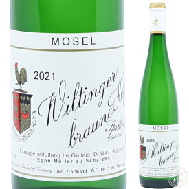 エゴン ミュラー ヴィルティンガー ブラウネ クップ リースリング シュペートレーゼ 2021 750ml ドイツ モーゼル 白ワイン Egon Muller Wiltinger Braune Kupp Riesling Spatlese 2021