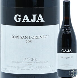 ガヤ ソリサンロレンツォ 2001 750ml イタリア ピエモンテ ネッビオーロ 赤ワイン Gaja Sori San Lorenzo 2001