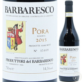 プロデュットリ デル バルバレスコ バルバレスコ ポーラ 2015 750ml イタリア ピエモンテ 赤ワインProduttori del Barbaresco Barbaresco Pora Riserva 2015