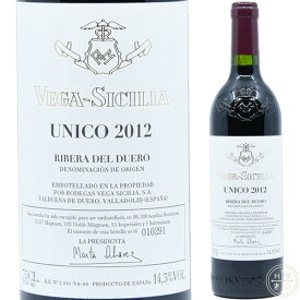 ベガ シシリア ウニコ 2012 750ml スペイン リベラ デル ドゥエロ 赤ワイン Vega Sicilia Unico 2012