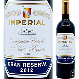 クネ インペリアル グラン レセルヴァ 2012 750ml スペイン リオハ 赤ワイン CVNE Imperial Gran Reserva 2012
