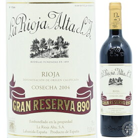 ラ リオハ アルタ S.A. グラン レゼルヴァ ‘890’ 2004 750ml スペイン リオハ 赤ワイン La Rioja Alta S.A. Gran Reserva ‘890’ 2004