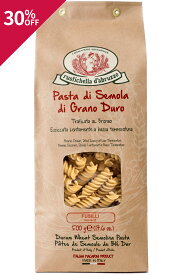 『30％OFF』ルスティケーラ フジッリ 500g ルスティケーラ ダブルッツォ 高級パスタ イタリア産 フジッリ（常温） イタリア パスタ Rustichella d’Abruzzo Pasta fusilli