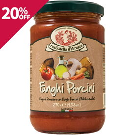 『20％OFF』スーゴ・アル・フンギ・ポルチーニ 270g ルスティケーラ パスタソース イタリア Rustichella sauce