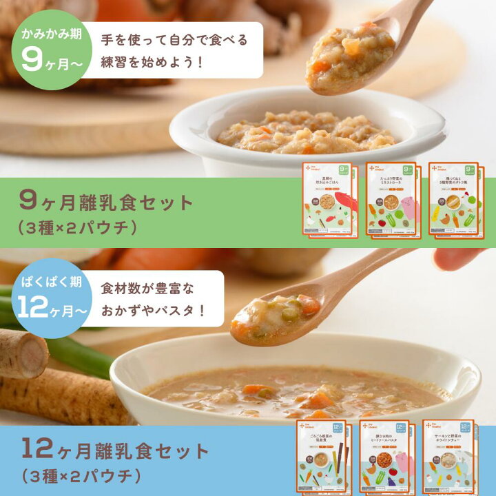 楽天市場】＼楽天1位獲得／カインデスト 国産 離乳食セット【送料無料 