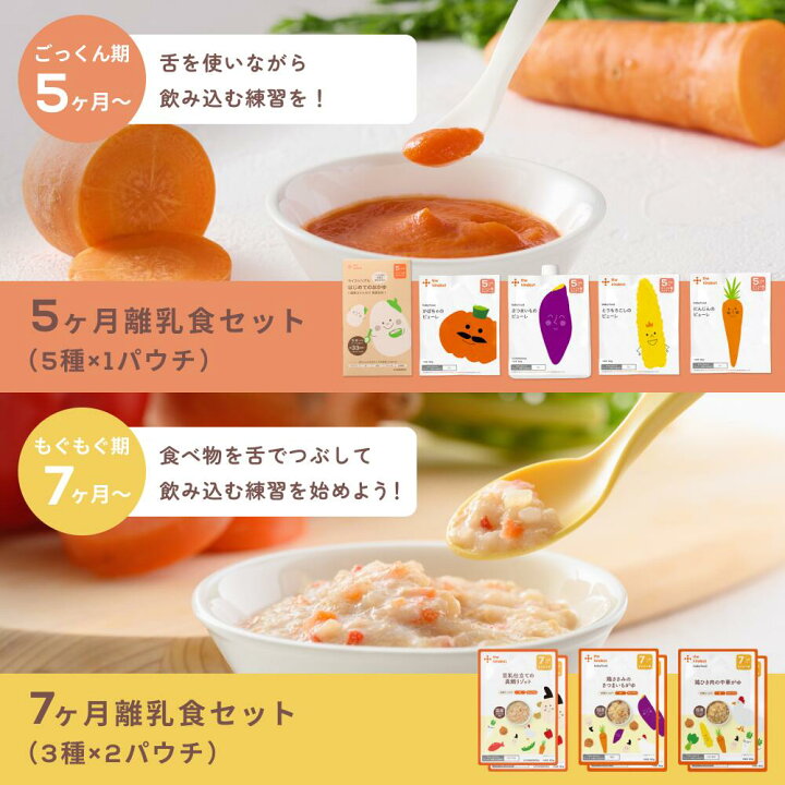 楽天市場】＼楽天1位獲得／カインデスト 国産 離乳食セット【送料無料 