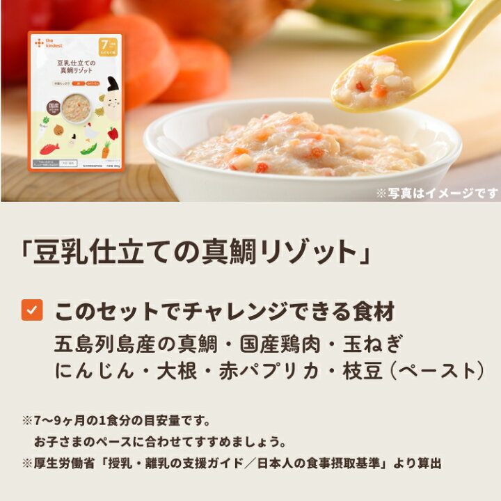 楽天市場】【7/26まで最大20％OFF】＼月齢で選べる／ 離乳食 セット 