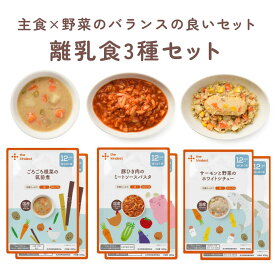 【お買い物マラソン中ポイント5倍】カインデスト 国産 離乳食 【送料無料】 12ヶ月 離乳食セット（3種×2個）12ヶ月頃から 鉄分 ベビーフード おやつ 11ヶ月 12ヶ月 1歳 もぐもぐ期 完了期 出産祝い ギフト