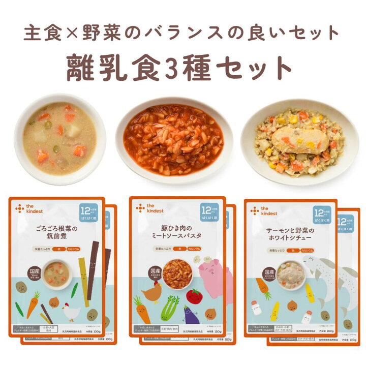 楽天市場】カインデスト 国産 離乳食 【送料無料】 12ヶ月 離乳食 