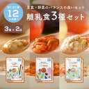 カインデスト 国産 離乳食 【送料無料】 12ヶ月 離乳食セット（3種×2個）12ヶ月頃から 鉄分 ベビーフード おやつ 11ヶ月 12ヶ月 1歳 もぐもぐ期 完了期 出産祝い ギフト