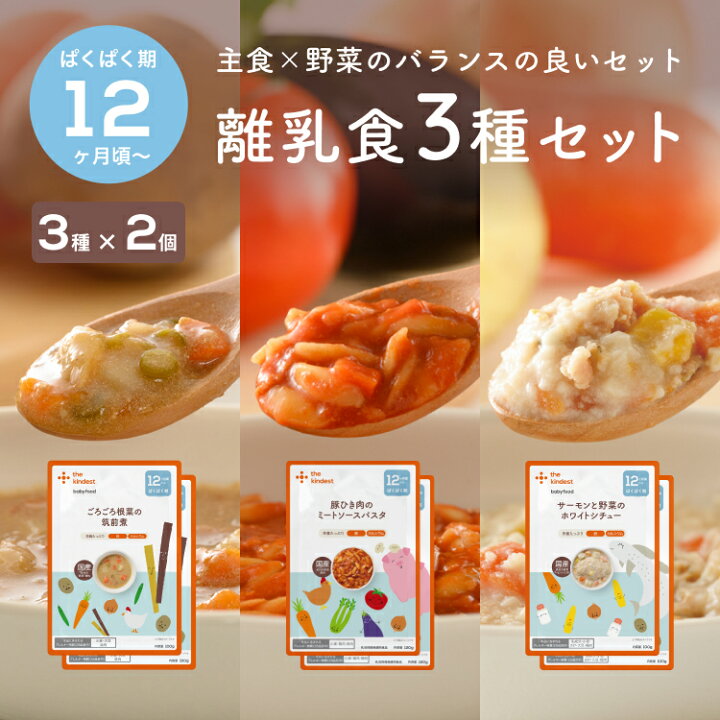楽天市場】＼月齢で選べる／ 離乳食 セット カインデスト the kindest 