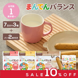 【16日1時59分まで10％OFF】まんてんバランス (7日分×3袋) │ 離乳食 鉄分 カルシウム タンパク質 ココア味 バナナ味 いちご味 1歳頃から こども 栄養補助食 栄養ドリンク 粉末 栄養不足 栄養補給 │ the kindest カインデスト 子どものためのまんてんバランス