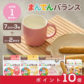 【お買い物マラソン中ポイント10倍】まんてんバランス (7日分×3袋) │ 離乳食 鉄分 カルシウム タンパク質 ココア味 バナナ味 いちご味 1歳頃から こども 栄養補助食 栄養ドリンク 粉末 栄養不足 栄養補給 │ the kindest カインデスト 子どものためのまんてんバランス
