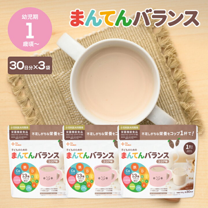 まんてんバランス楽天市場】まんてんバランス ココア味 離乳食 鉄分 
