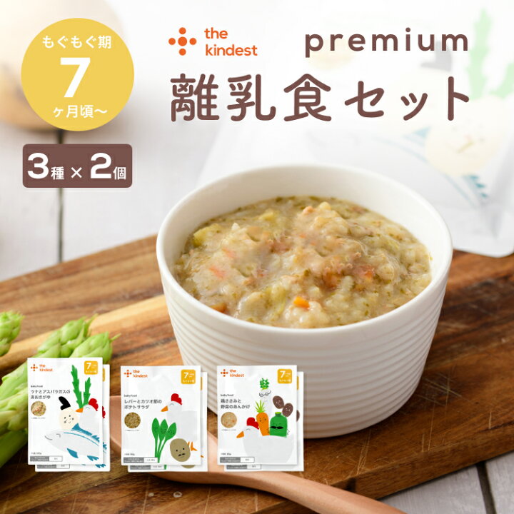 楽天市場】カインデスト 国産 離乳食 【送料無料】 プレミアム7ヶ月 