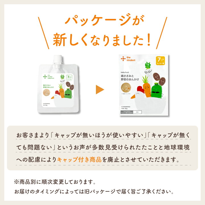 楽天市場】カインデスト 国産 離乳食 【送料無料】 プレミアム7ヶ月 