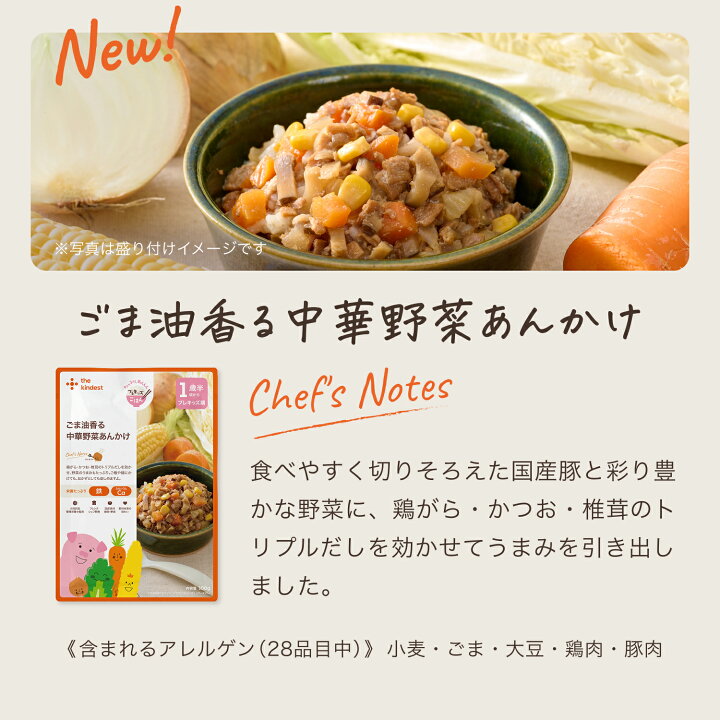 楽天市場】カインデスト 幼児食 セット│レンジや湯煎で温めるだけ 