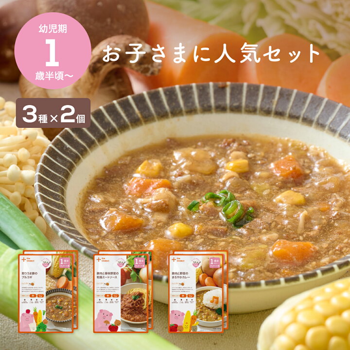 楽天市場】カインデスト 幼児食 セット│レンジや湯煎で温めるだけ 
