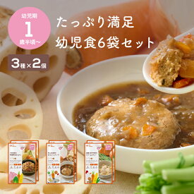 カインデスト 幼児食 セット│レンジや湯煎で温めるだけ │キッズフード 子ども用 レトルト 1歳半 2歳 the kindest