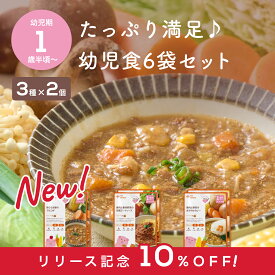 【お買い物マラソン中ポイント5倍】＼新商品発売記念！10%OFFクーポン配布中／カインデスト 幼児食 セット│レンジや湯煎で温めるだけ │キッズフード 子ども用 レトルト 1歳半 2歳 the kindest