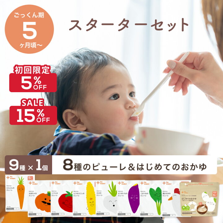 楽天市場】【お買い物マラソン中15%オフ！】【ご新規様5％OFF】＼5ヶ月 
