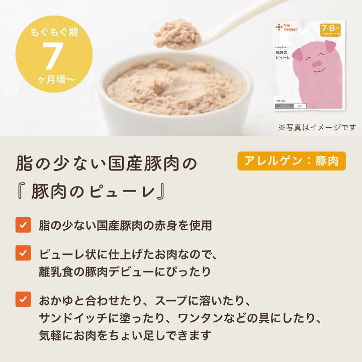 楽天市場】【お買い物マラソン中15%オフ！】＼5ヶ月から／ 離乳食 お肉 