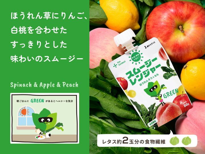 楽天市場】【7/26まで最大10％OFF】カインデスト《野菜と果物そのまま 