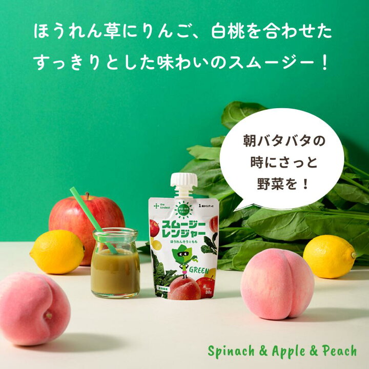 楽天市場】【7/26まで最大10％OFF】カインデスト《野菜と果物そのまま 