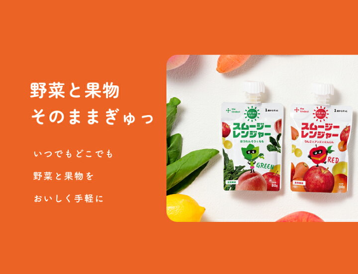 楽天市場】【7/26まで最大10％OFF】カインデスト《野菜と果物そのまま 