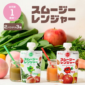 カインデスト《野菜と果物そのままぎゅっ》スムージーレンジャーシリーズおまとめセット / 2種×各3パウチ
