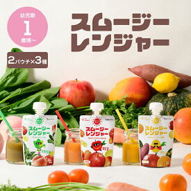 カインデスト《野菜と果物そのままぎゅっ》スムージーレンジャーシリーズおまとめセット / 3種×各2パウチ