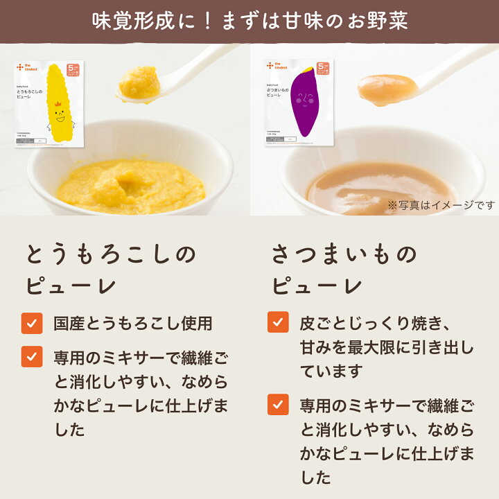 楽天市場】【ギフト】カインデスト 国産 離乳食セット【送料無料】（5 