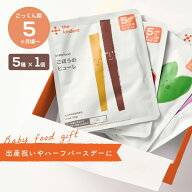 【ギフト】カインデスト 国産 離乳食セット【送料無料】（5ヶ月~/7ヶ月~）│ベビーフード 初期 中期 離乳…